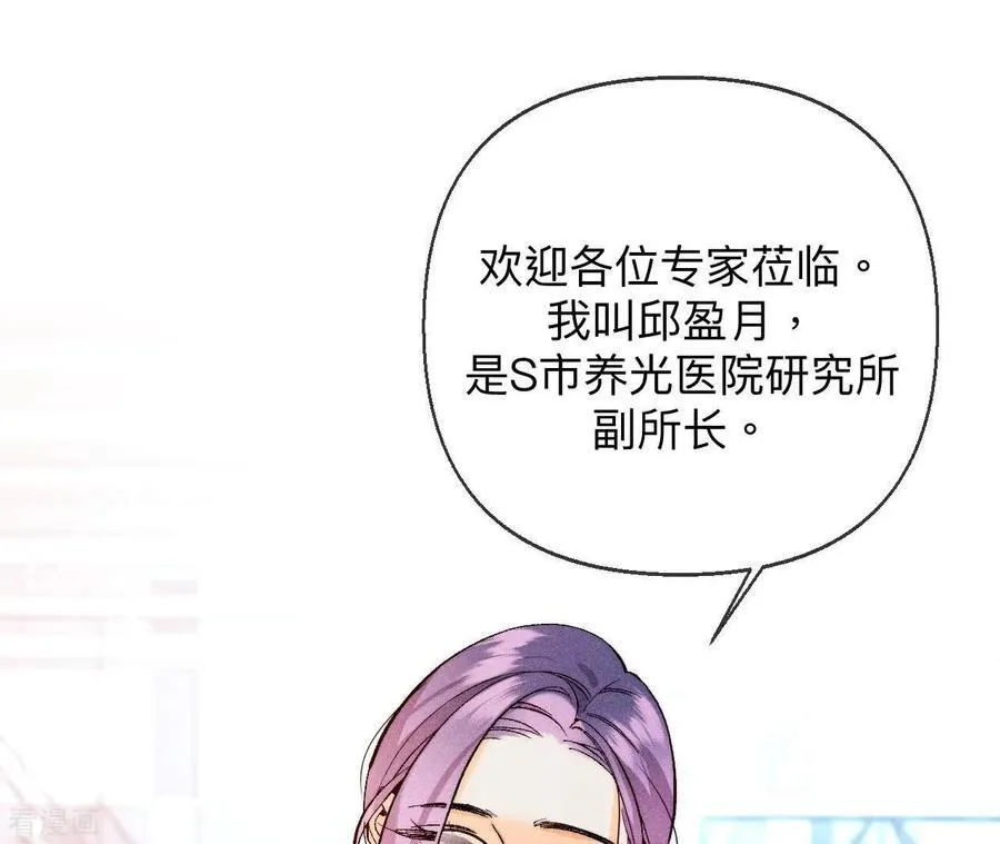 第122话 哥嫂的前缘 第44页