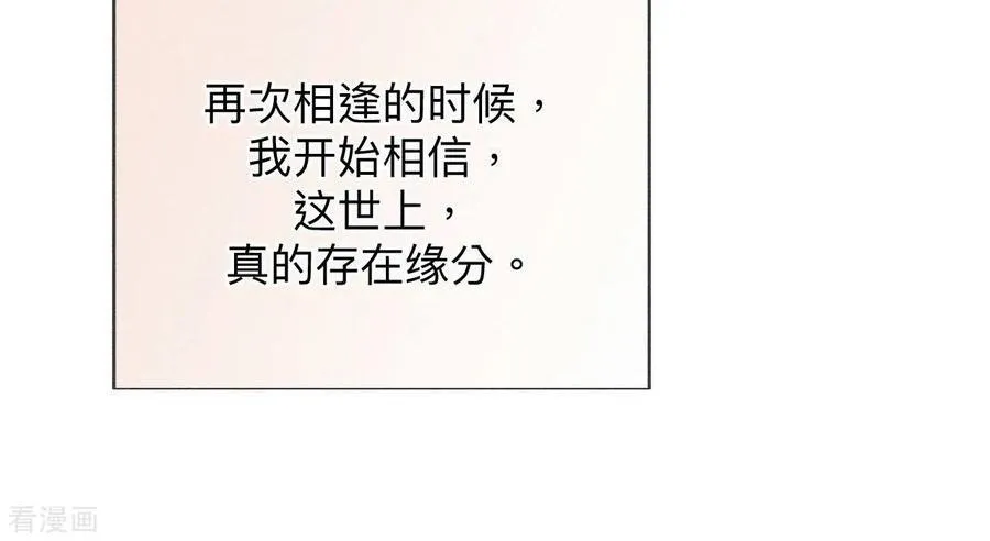 第122话 哥嫂的前缘 第47页