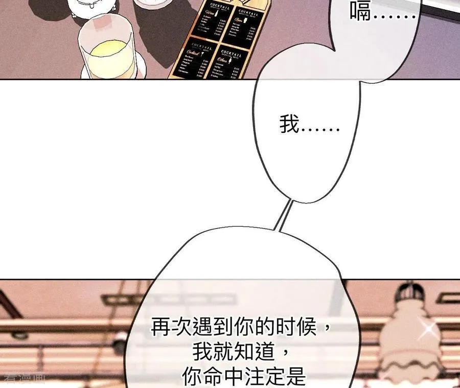 第122话 哥嫂的前缘 第50页