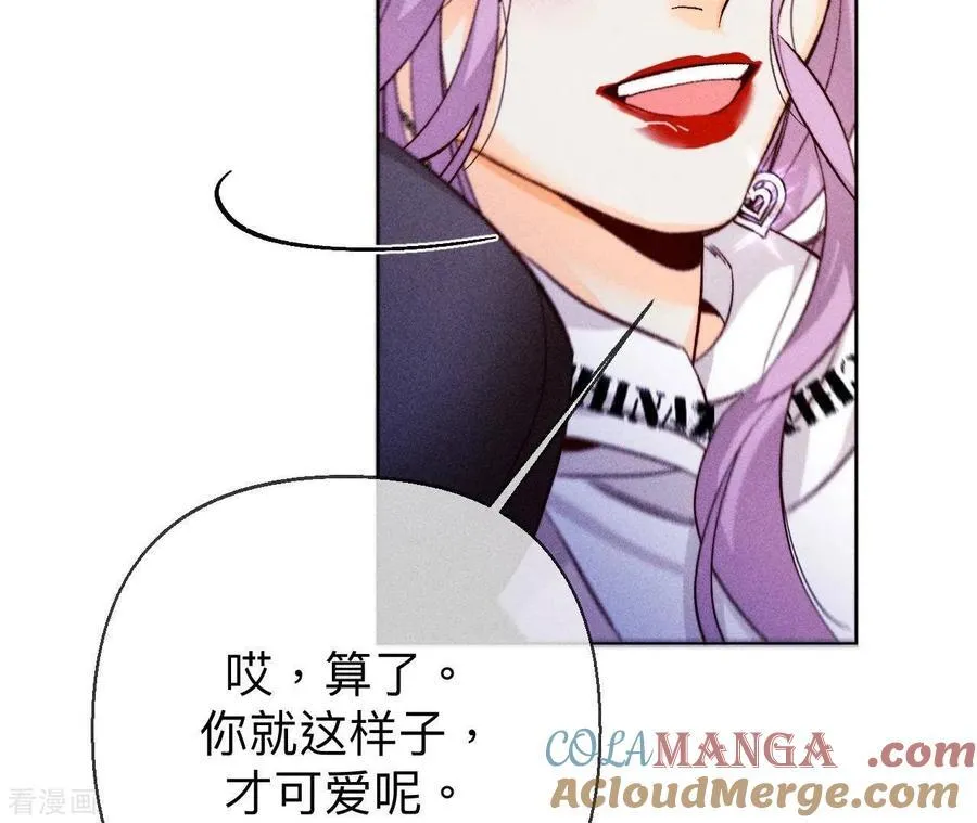 第122话 哥嫂的前缘 第55页
