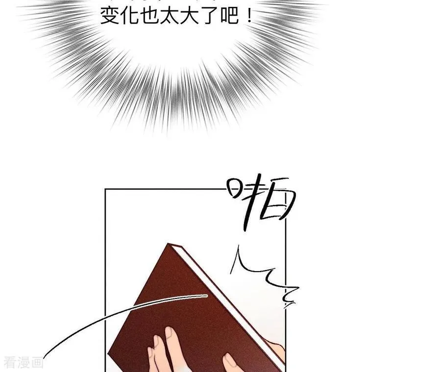 第122话 哥嫂的前缘 第71页