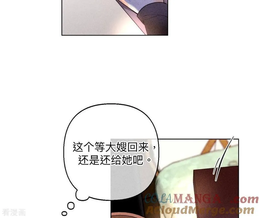第122话 哥嫂的前缘 第73页