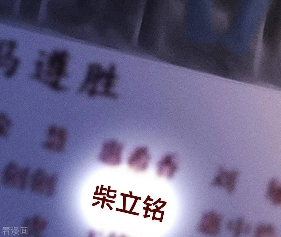 第122话 哥嫂的前缘 第87页