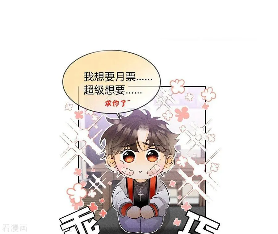 第122话 哥嫂的前缘 第93页