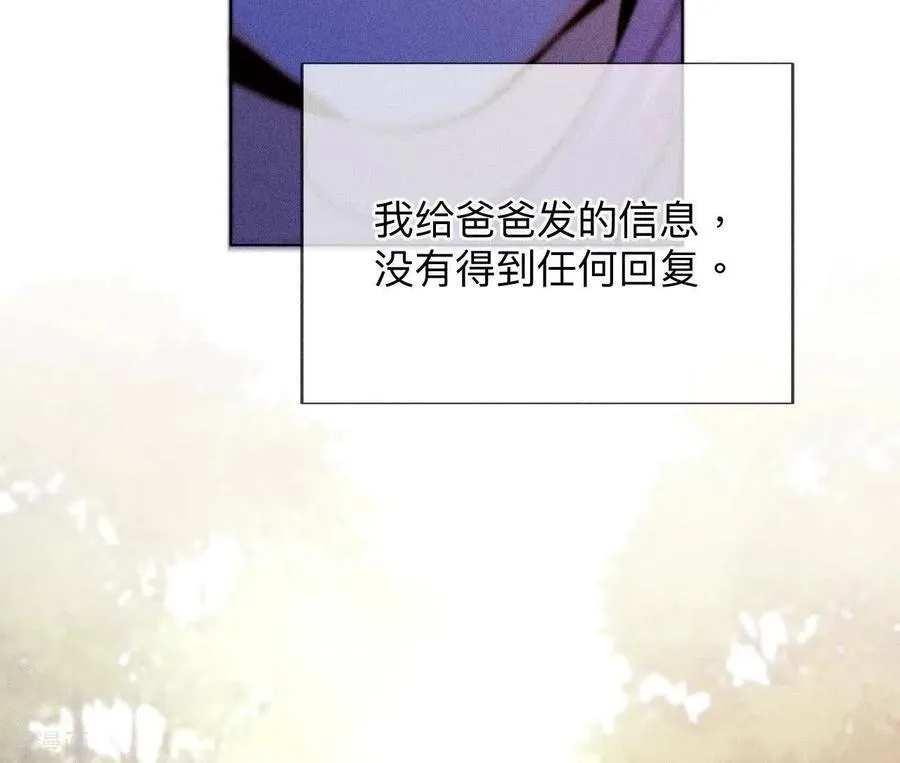 第123话 偷拍之人是ta？ 第14页