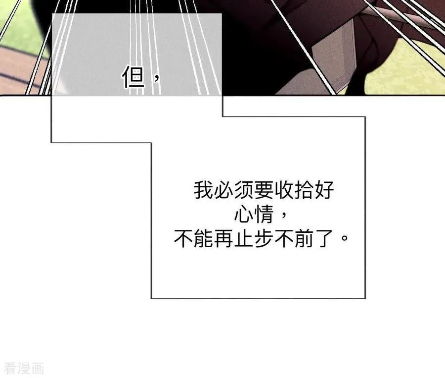 第123话 偷拍之人是ta？ 第18页