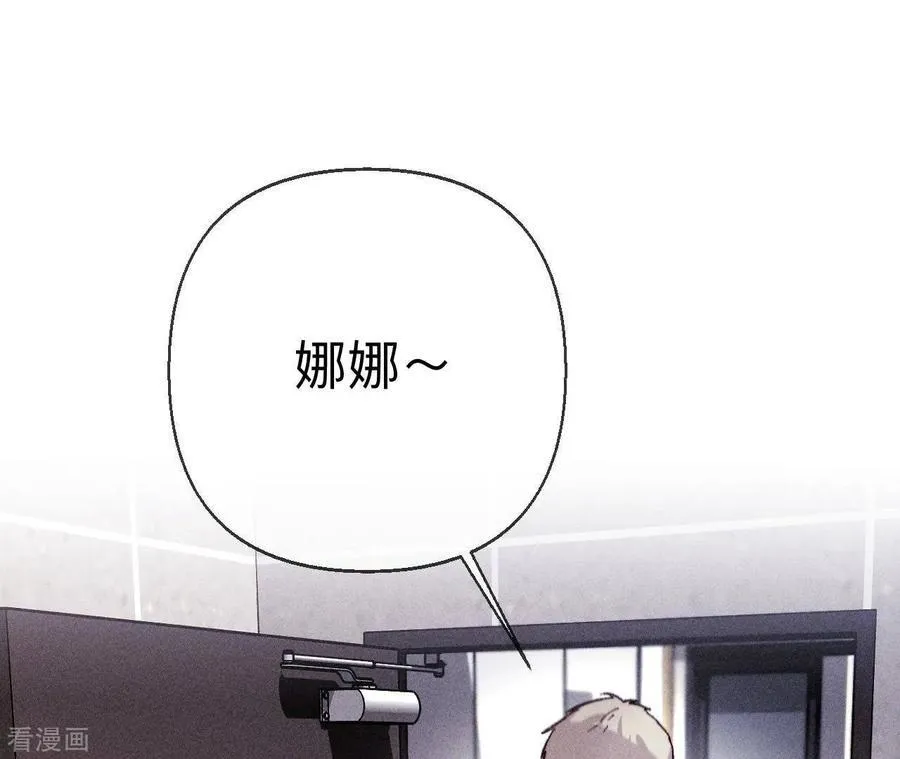 第123话 偷拍之人是ta？ 第26页