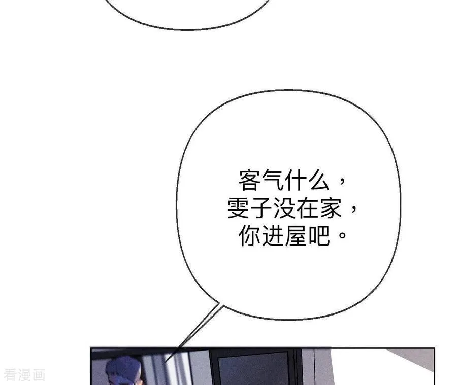 第123话 偷拍之人是ta？ 第29页