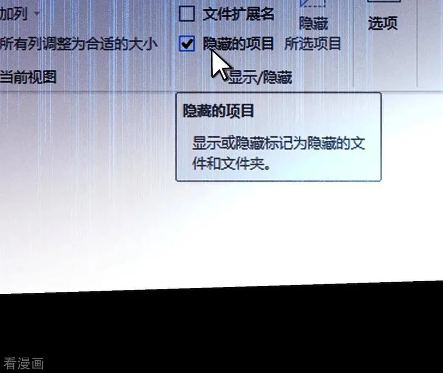 第123话 偷拍之人是ta？ 第51页