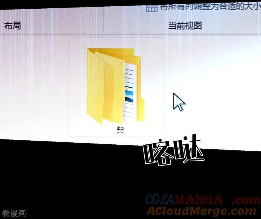 第123话 偷拍之人是ta？ 第52页
