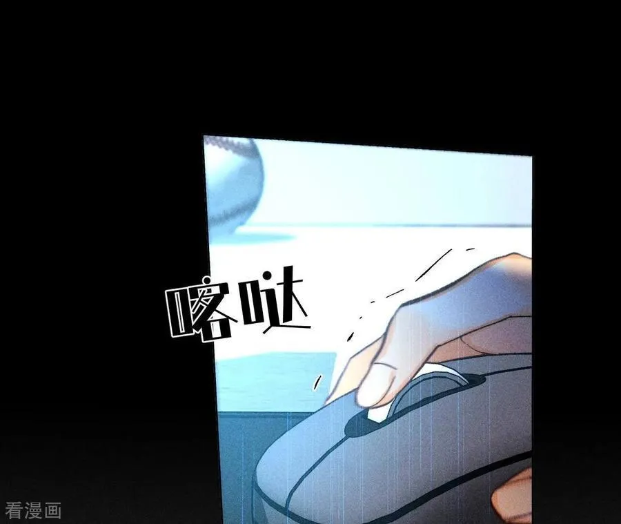 第123话 偷拍之人是ta？ 第53页