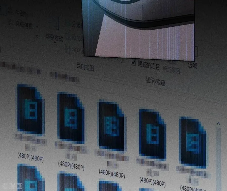 第123话 偷拍之人是ta？ 第54页