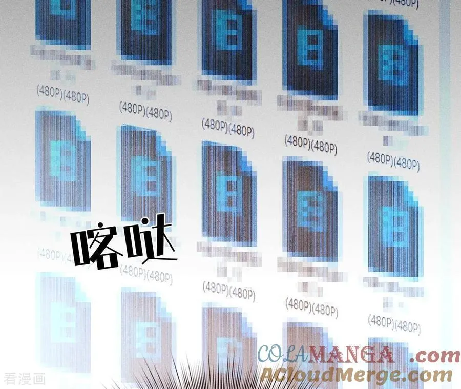 第123话 偷拍之人是ta？ 第55页