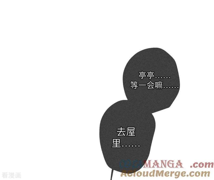 第123话 偷拍之人是ta？ 第61页