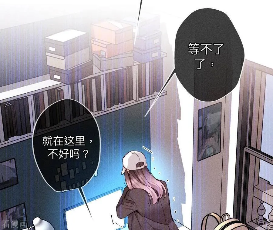 第123话 偷拍之人是ta？ 第62页