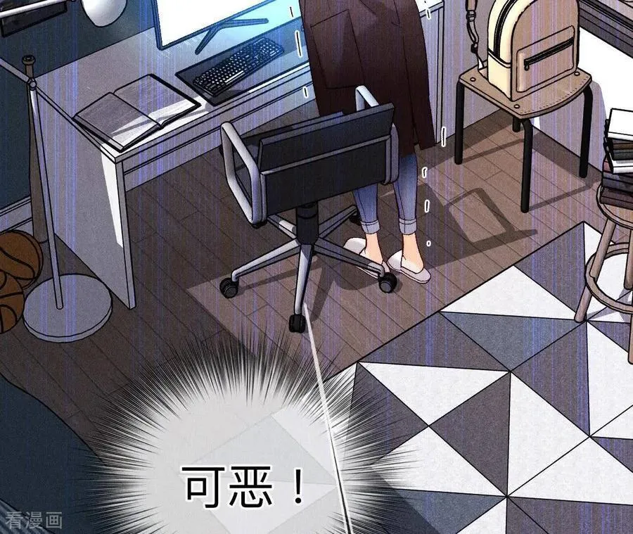 第123话 偷拍之人是ta？ 第63页