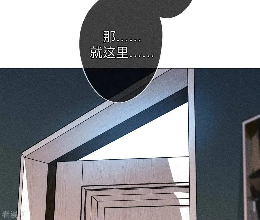 第123话 偷拍之人是ta？ 第65页