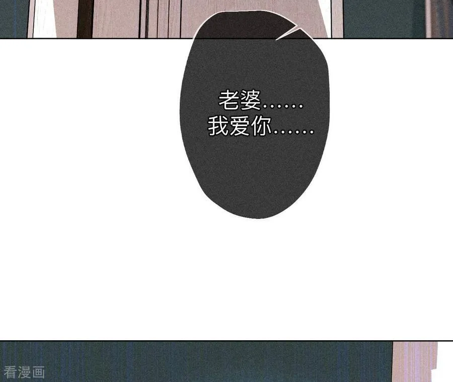 第123话 偷拍之人是ta？ 第66页