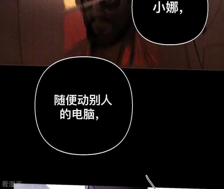第123话 偷拍之人是ta？ 第74页