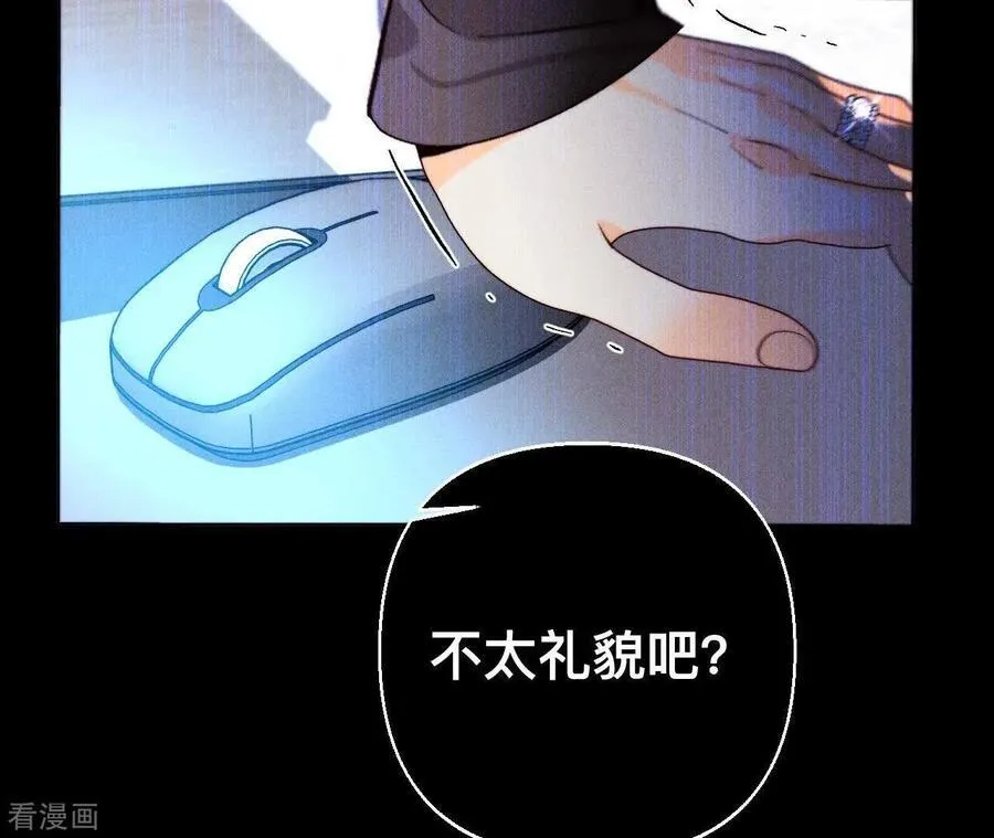 第123话 偷拍之人是ta？ 第75页
