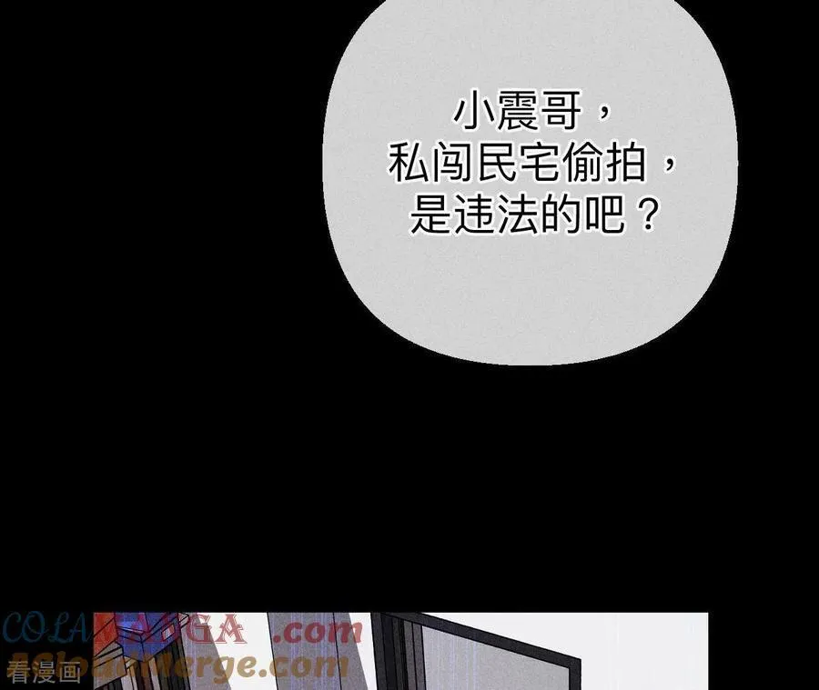 第123话 偷拍之人是ta？ 第79页