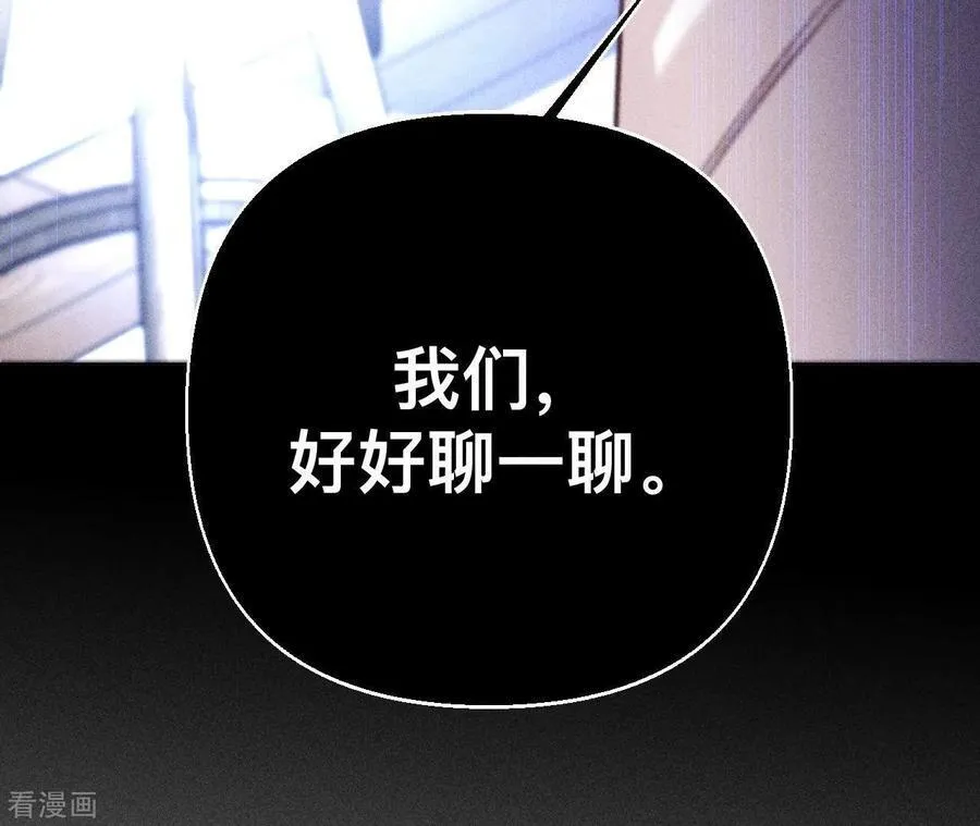 第123话 偷拍之人是ta？ 第86页
