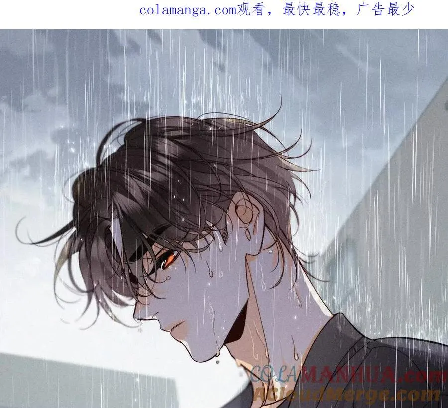 第123话 偷拍之人是ta？ 第89页