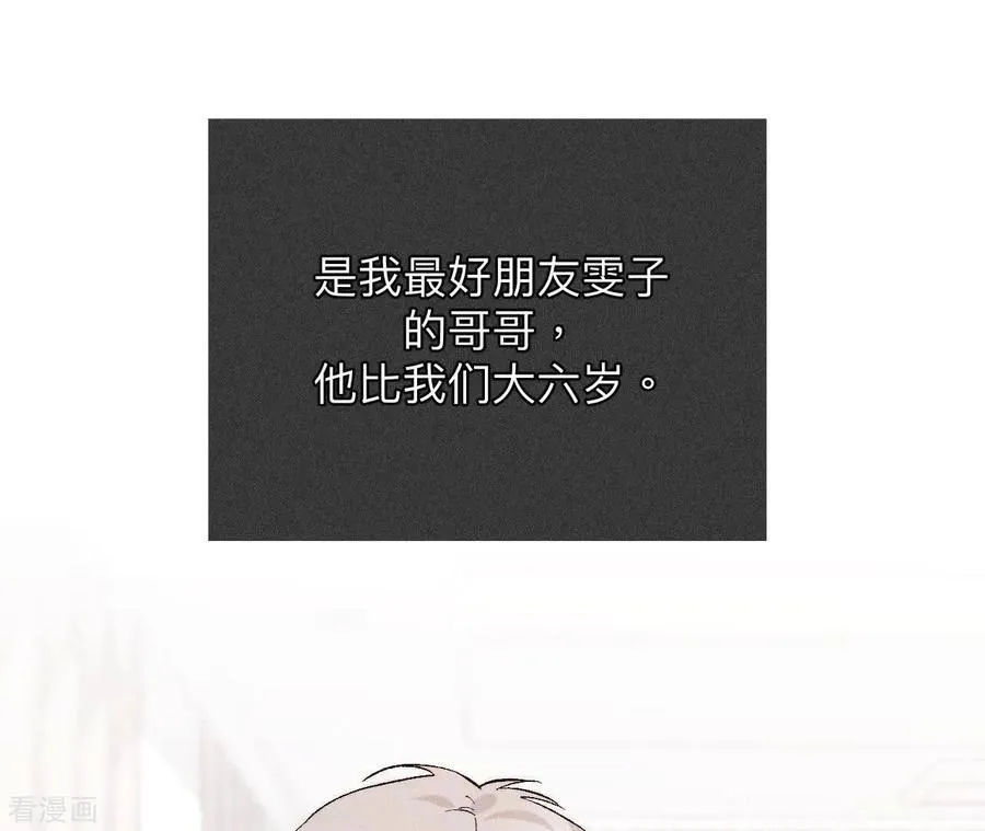 第124话 激动的墨墨 第7页