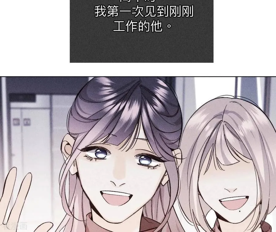 第124话 激动的墨墨 第10页
