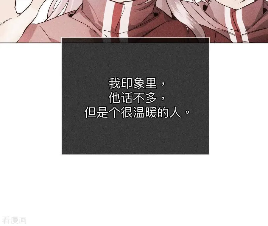 第124话 激动的墨墨 第11页