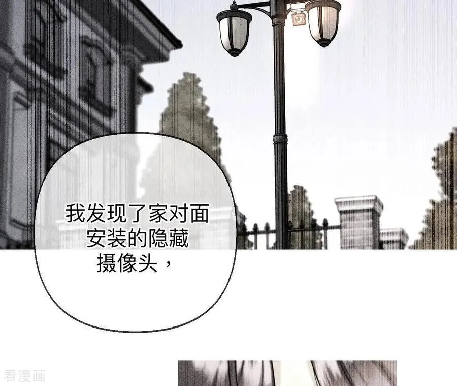 第124话 激动的墨墨 第26页
