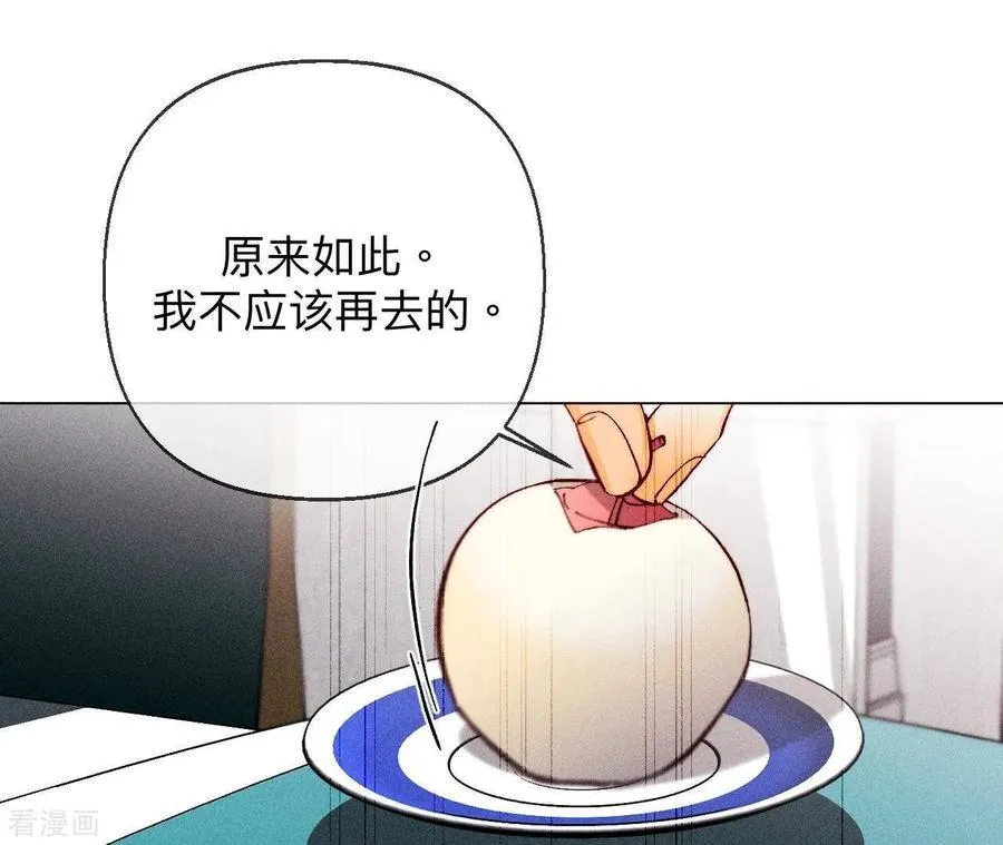 第124话 激动的墨墨 第31页