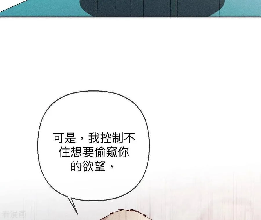 第124话 激动的墨墨 第32页