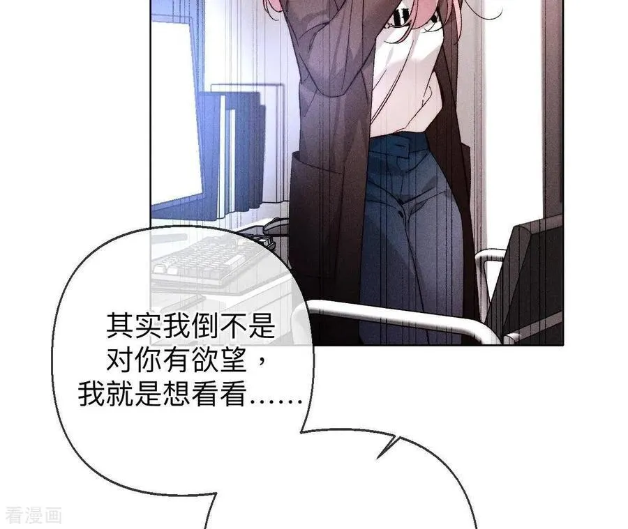 第124话 激动的墨墨 第38页