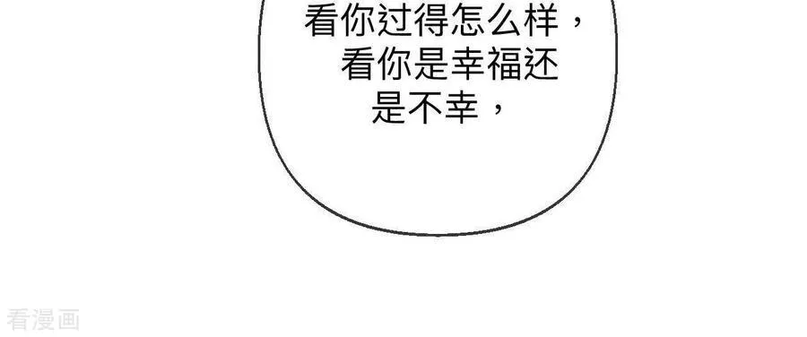 第124话 激动的墨墨 第39页