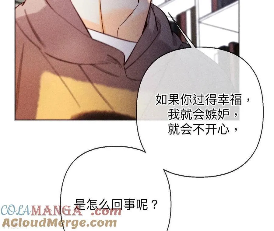 第124话 激动的墨墨 第41页