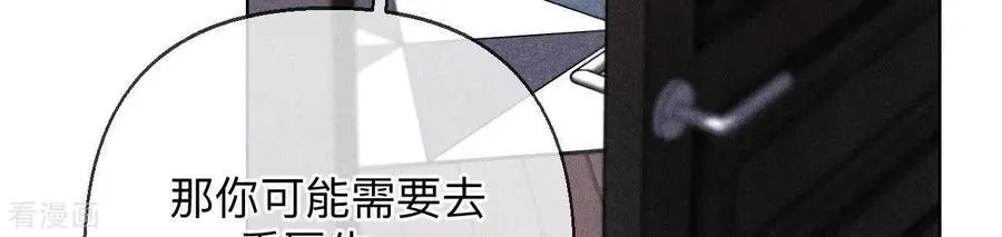 第124话 激动的墨墨 第44页