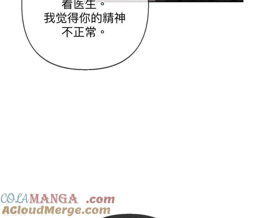 第124话 激动的墨墨 第45页