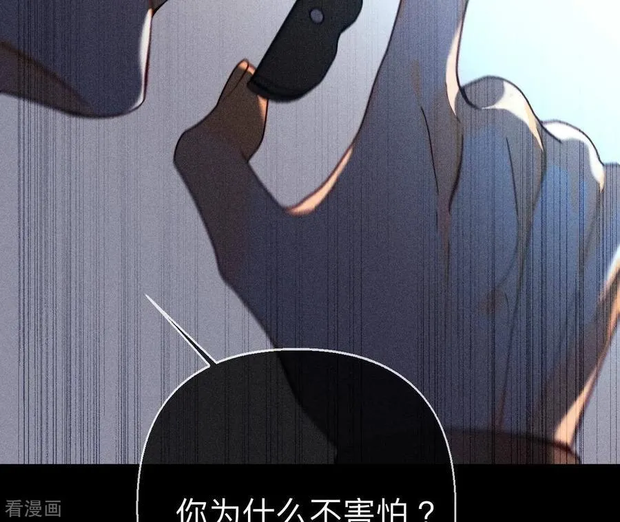 第124话 激动的墨墨 第48页