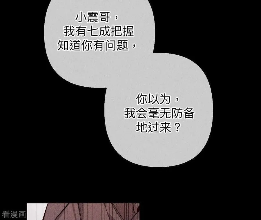 第124话 激动的墨墨 第51页