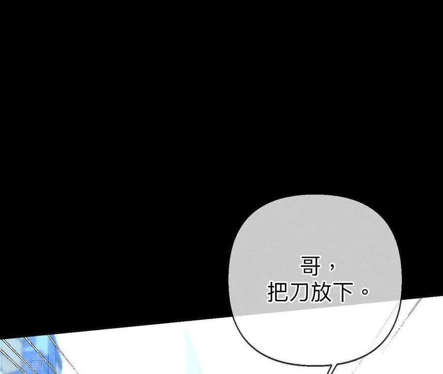 第124话 激动的墨墨 第55页