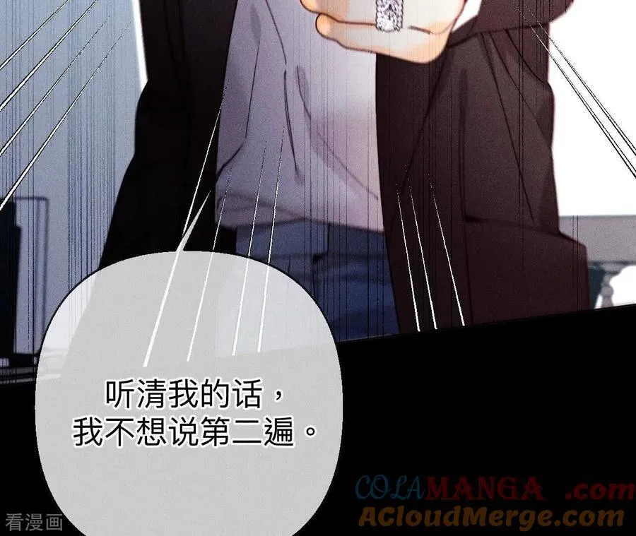 第124话 激动的墨墨 第57页