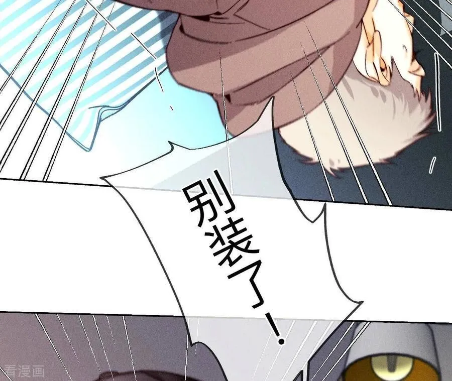 第124话 激动的墨墨 第72页