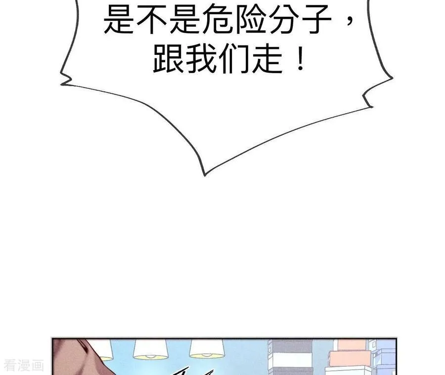 第124话 激动的墨墨 第75页