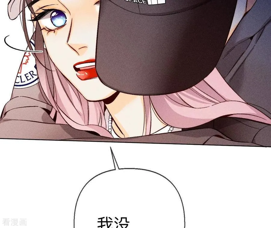 第124话 激动的墨墨 第83页