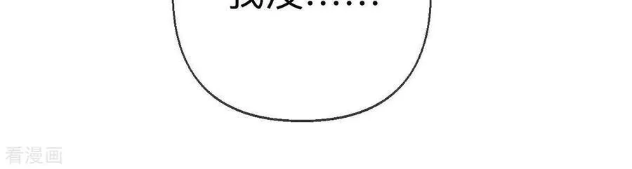 第124话 激动的墨墨 第84页