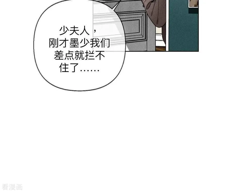 第124话 激动的墨墨 第90页