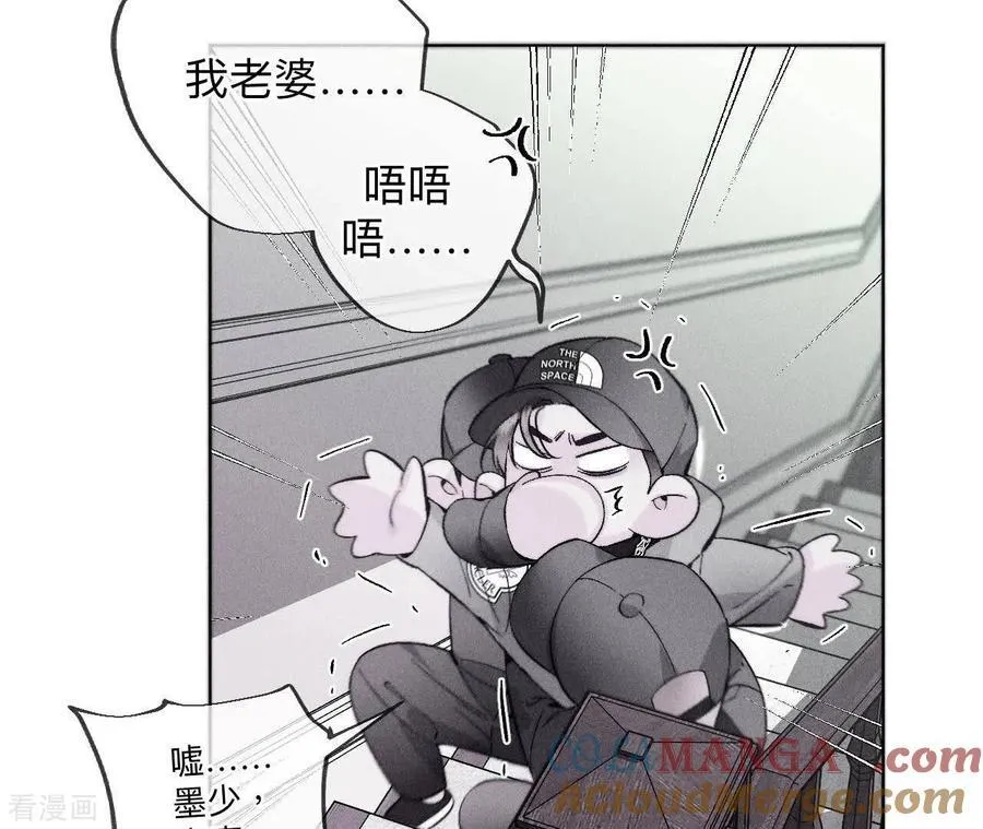 第124话 激动的墨墨 第93页