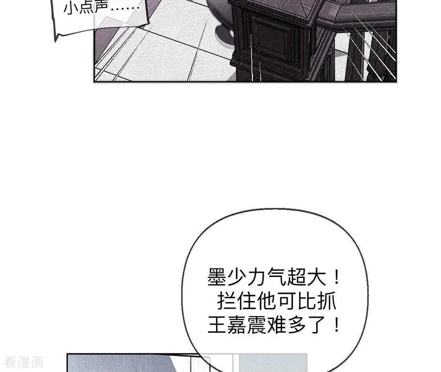 第124话 激动的墨墨 第94页