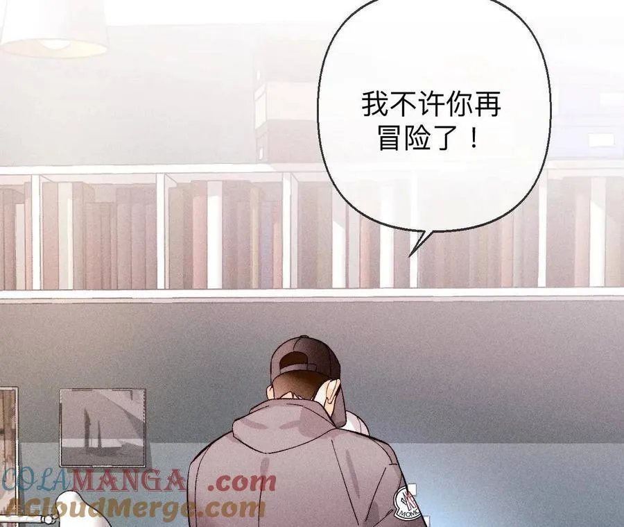 第124话 激动的墨墨 第97页